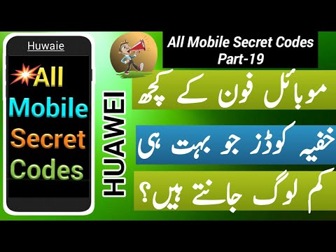 Huawei Mobile Hidden and Secret Codes | Part-19 | All Mobile Secret Codes |