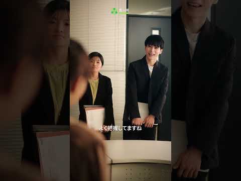「育業」ショート動画　職場の同僚編縦型（15秒）