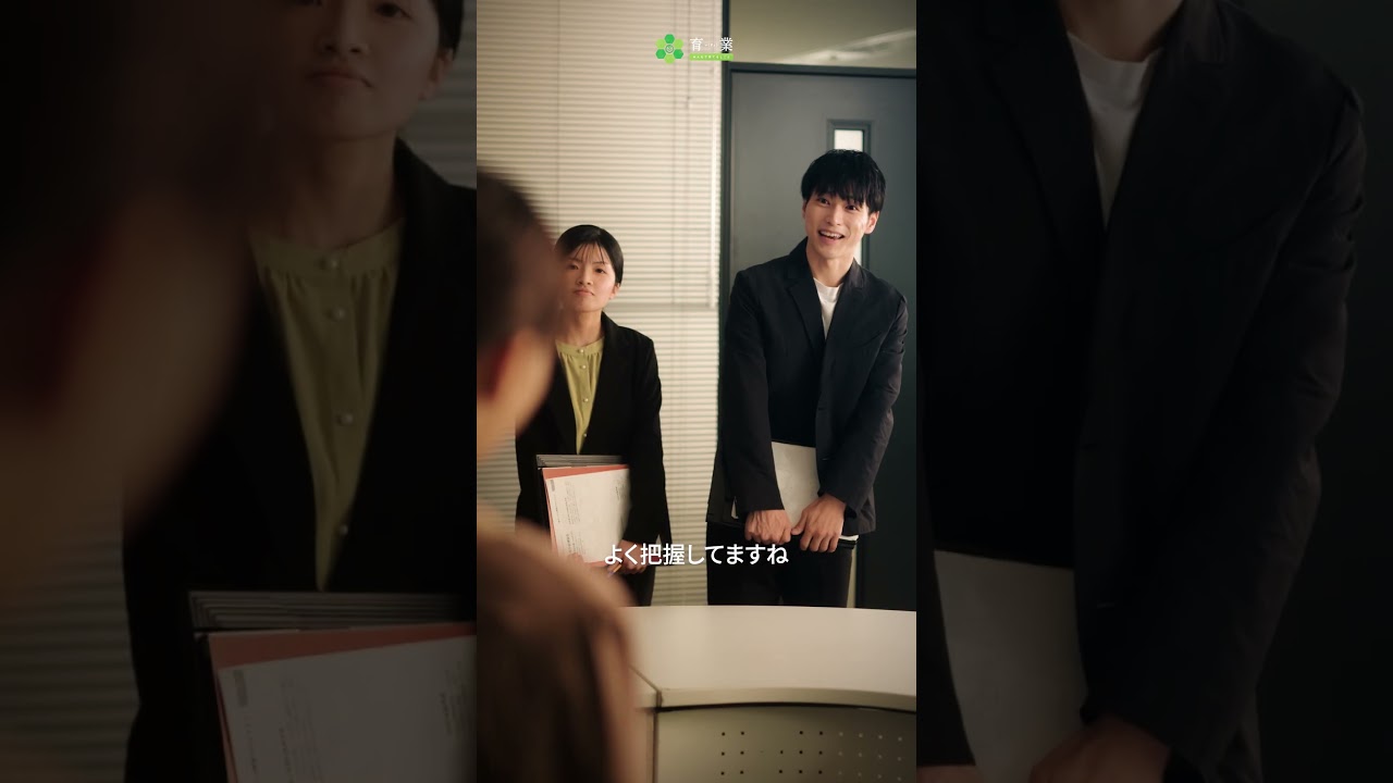 「育業」ショート動画　職場の同僚編縦型（15秒）