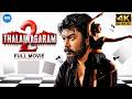 Thalainagaram 2 4K Full Movie Tamil Sundar C Pallak Lalwani V Z Durai