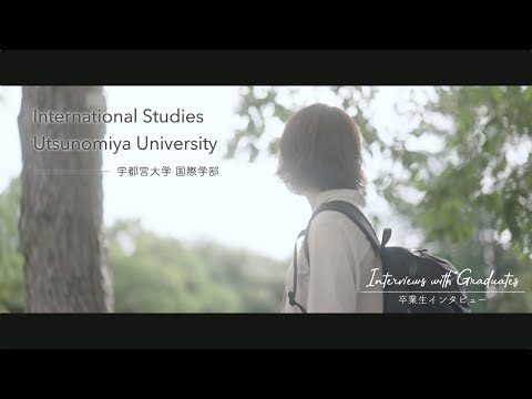 宇大卒業生が語る、大学生活と今（国際学部国際学科卒 就職先:NPO法人 WELgee）
