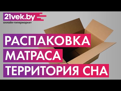 Миниатюра изображения товара Матрас Территория сна Concept 10 120x186