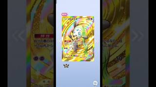 【ポケポケ】新パック夢幻パレードでイマーシブとクラウン2枚引き！ポケモンカード