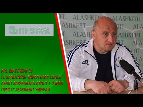APL, Matchday 20 FC Gandzasar-Kapan Head Coach about 1-0 win over FC Alashkert Yerevan