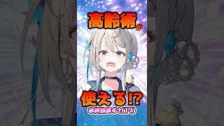 最高にセンスあるコメントで動揺するあじゅ姉 #vtuber #女性vtuber #切り抜き #ゲーム実況 #すぺしゃりて#本阿弥あずさ  #新人vtuber
