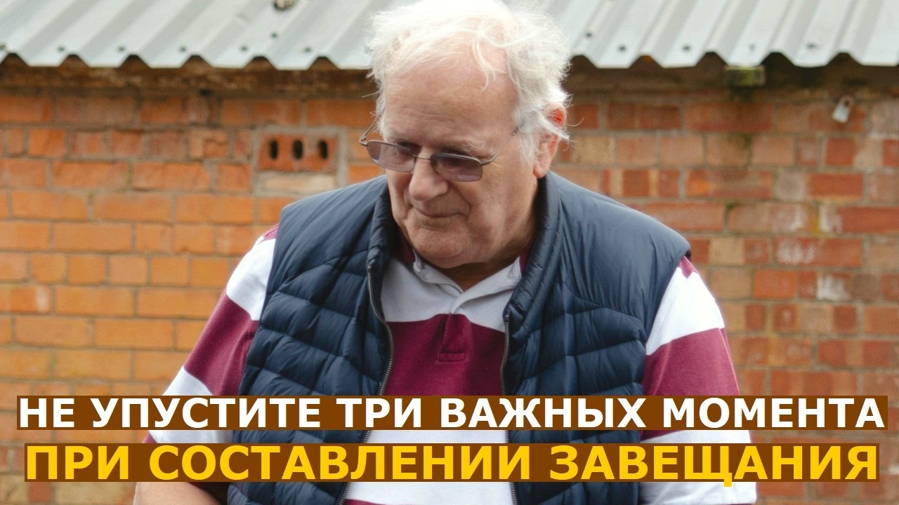 Суд наверняка отменит завещание, если вы упустите три важных момента при его