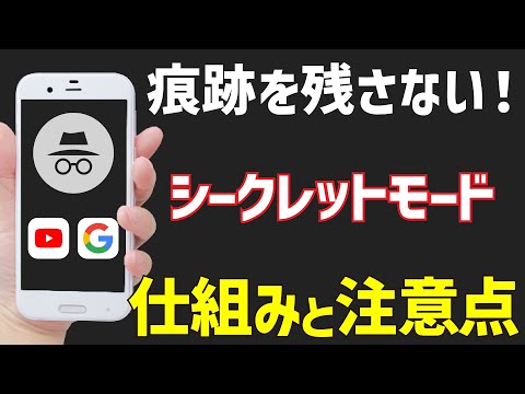Googleシークレットモード:ユーザー追跡に裁判官ショック