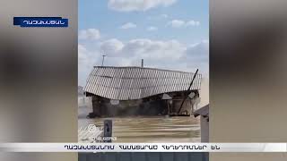 Ղազախստանում համատարած հեղեղումների աշխարհագրությունն ընդլայնվում է