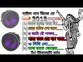 All Best Baul song ll Purono Kichu Adhunik Baul Gaan ll (DJ Biswajit mix) Dj mk Manas