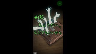 #05【怪異掲示板と７つのウワサ】ちょうだい…なんでもいいから（ホラーノベル）★みいなのゲーム実況チャンネル
