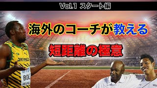 世界のトップ選手を育てる指導者は腕を振る時伸ばし切ることを教える。速い人は足の上げる角度も100mずっと90度のままらしい。