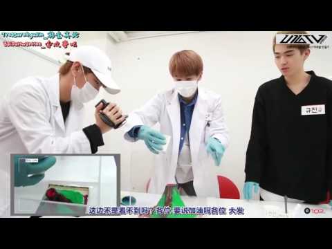 【精效中字】U10TV ep 117 - UP10TION的實驗室- 製作火山大爆發