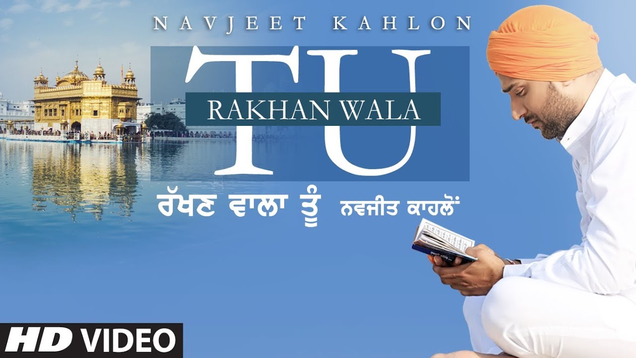 Rakhan Wala tu Lyrics  | Rakhan Wala Tu | NAVJEET KAHLON | BEAT MINISTER