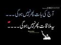 Aj Ki Baat Phir Nahi Hogi Ya Mulakat Nahi Hogi Nusrat Fateh Qawali