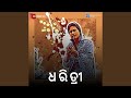 Sapana Ra Pathe Pathe