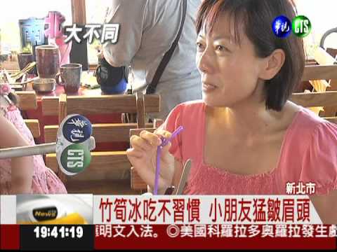 富含纖維助消化 竹筍冰消暑養生