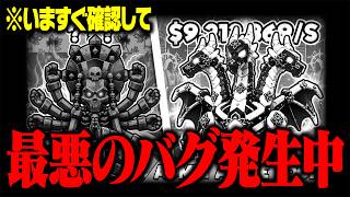 【緊急】ブレインロットで最悪のバグ発生中…エターナルが消えます【フォートナイト】【ブレインロット】