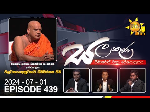 Hiru TV