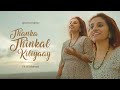 Thanka Thinkal Kiliyaay Cover Song Aparna Rajeev Ft Al Nishad