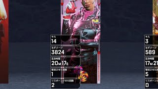 [Apex legends] 激アツ！？3824ダメージ！！