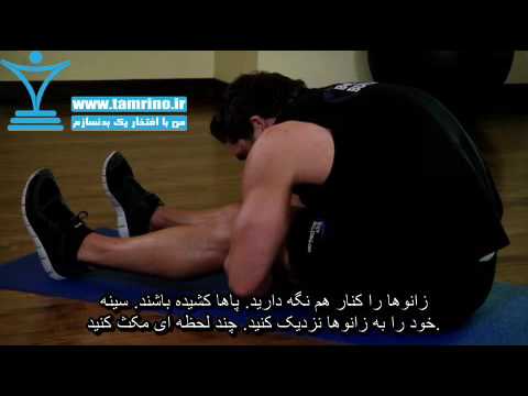 آموزش حرکت گرفتن پشت ران نشسته Upper Back-Leg Grab