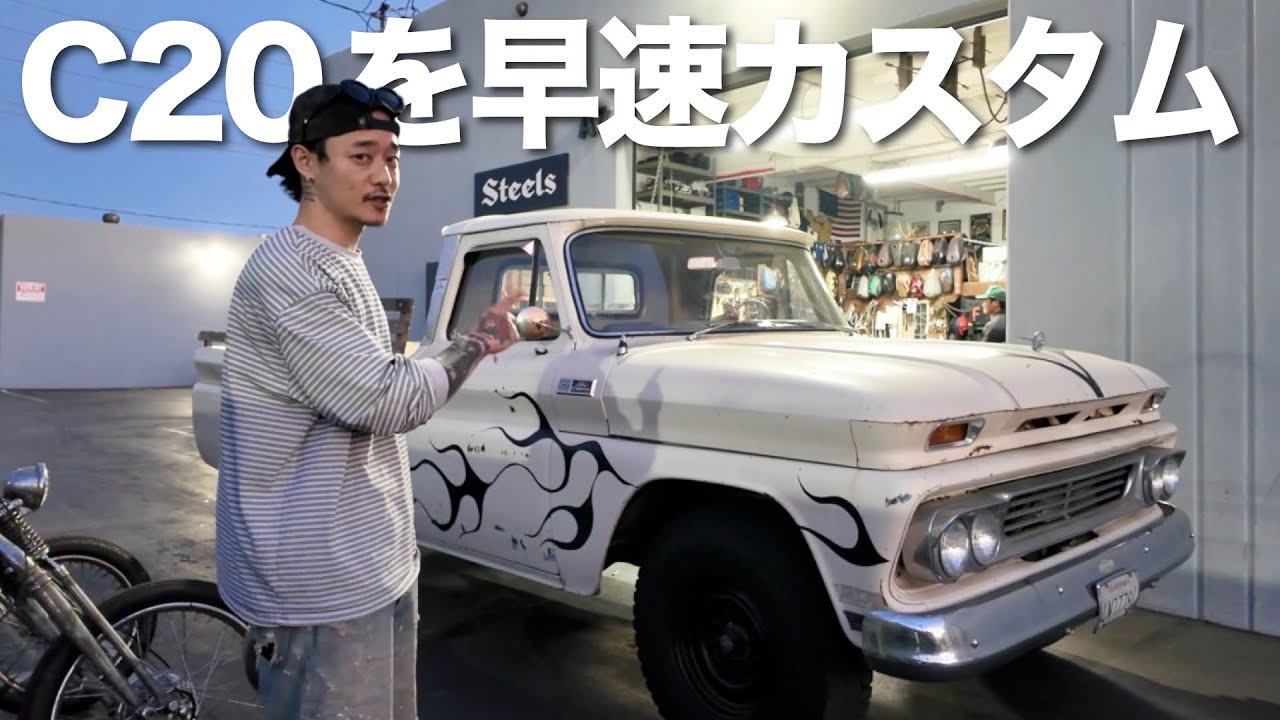 日本から持ってきたパーツでアメ車をカスタム【Vlog】