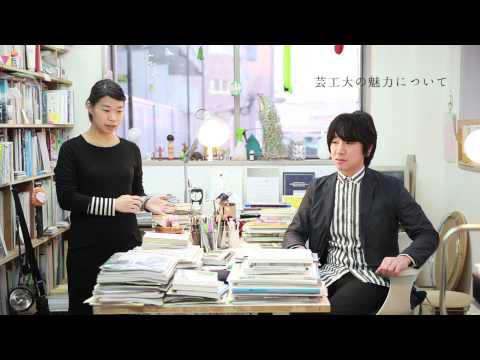 【神戸芸術工科大学】卒業生紹介 NO ARCHITECTS