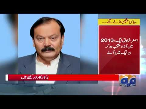 Elections Sar Par Hyn - Geo Pakistan