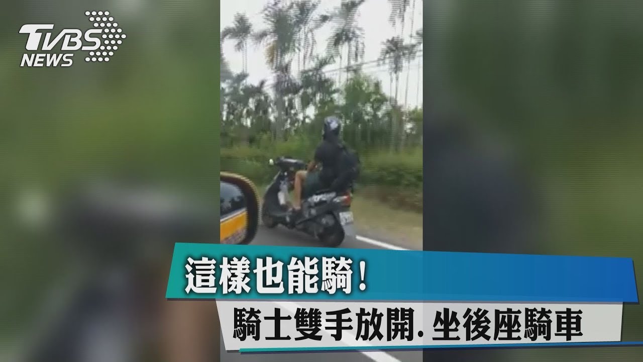 幽靈騎士？三寶放手騎車　網驚：移動式神主牌