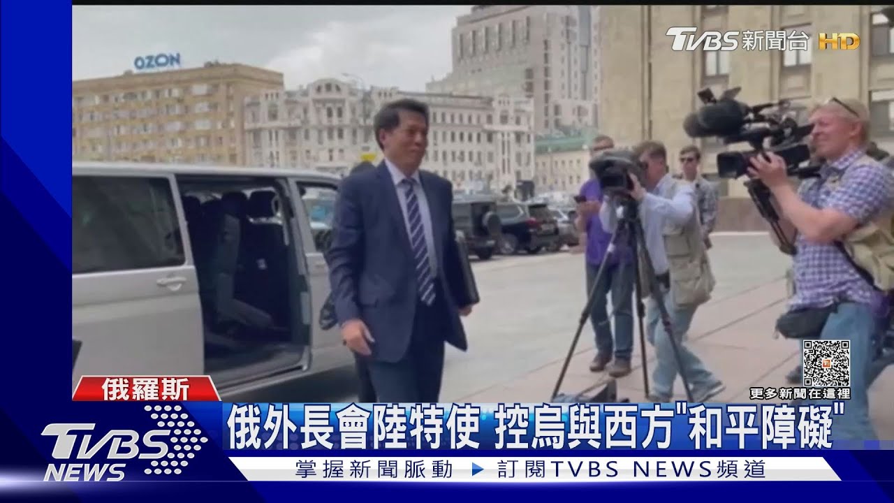 俄外長會陸特使　控烏與西方「和平障礙」