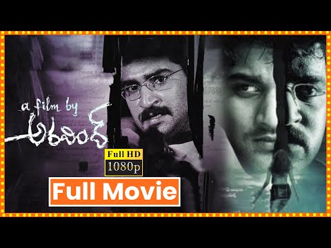 A Film by Arvind Telugu Full Length Hd Movie | Rajeev | Rishi | Sherlyn Chopra | Cinema Ticket