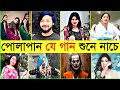 Overnight Tiktok viral Songs 2024।Part -1।Tiktok Trending Songs।Pinik।Tiktok Viral song 24