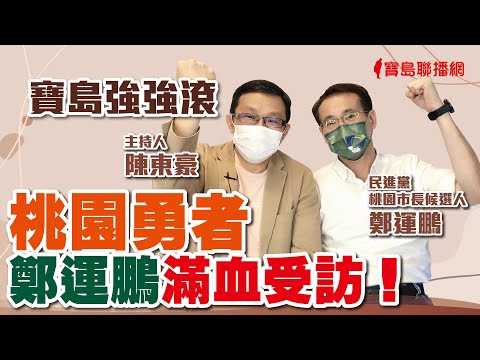  - 保護台灣大聯盟 - 政治文化新聞平台