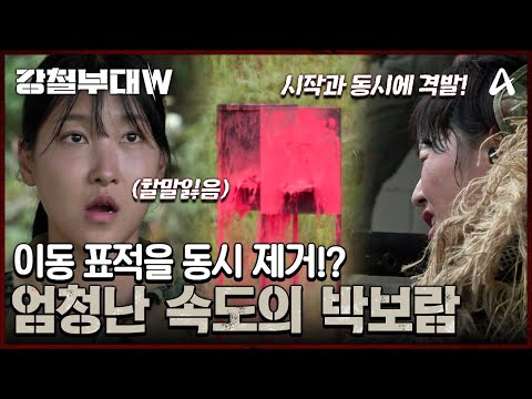 §전원입덕§ 사.격.개.시.탕!? 눈을 의심하게 만드는 속도로 표적 제거한 707 박보람 | 강철부대W 7 회