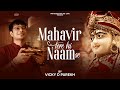 Mahavir Tere Naam Se Mahavir Janam Kalyanak Songs Vicky D Parekh Lastest Jain Songs 2019