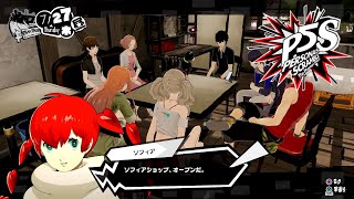 ソフィア店を開く【P5S】ペルソナ5スクランブル ザファントムストライカーズ～persona 5 scramble～
