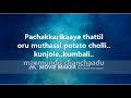 Mandhara Cheppundo Karoke With Lyrics