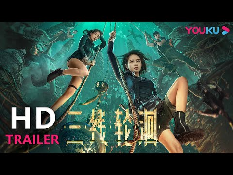 TRAILER：首揭三江水鬼面纱，破祖源金汤千年之谜 |【三线轮洄 Under the Three Rivers】| YOUKU MOVIE | 优酷电影