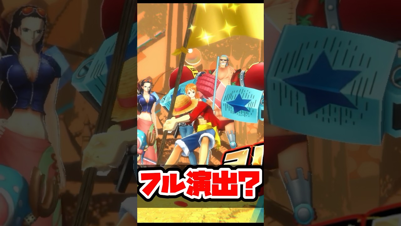 フル演出きたー！黒ひげ来るのか？#バウンティ #バウンティラッシュ #shorts