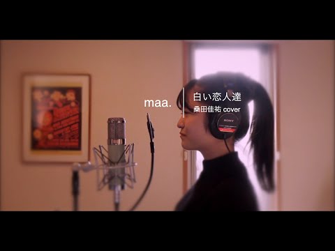 「白い恋人達」/桑田佳祐 hima.cover#51