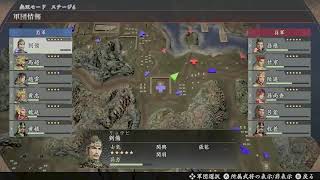 【真・三国無双2R】本日大ハマりにつき1枠やるぞー！