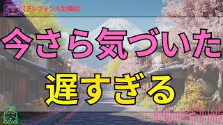 [テレフォン人生相談 ]