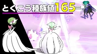【ポケモンUSUM】特攻種族値165！メガサーナイトを久しぶりに使いたい【ゆっくり実況】