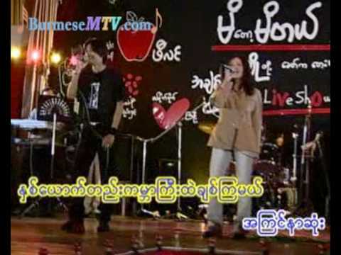 Chit Kya Soet - R Zarni and Shin Phone