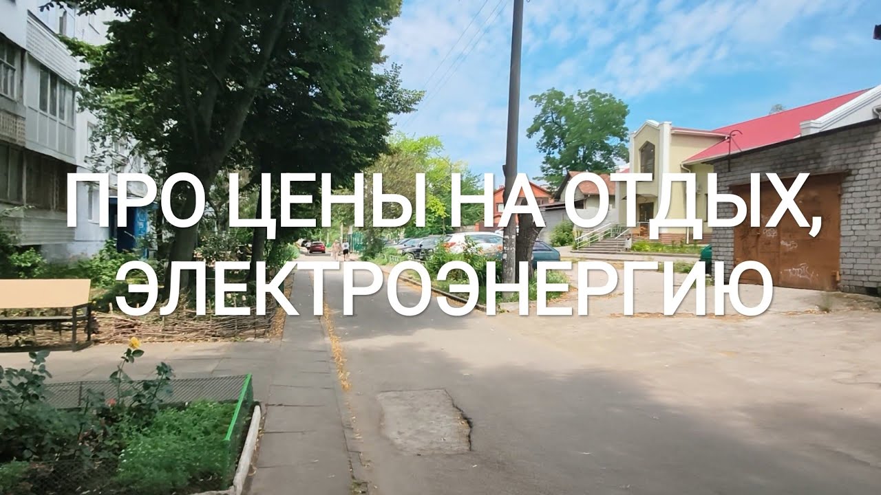 НАША РЕАЛЬНОСТЬ ЗАПОРОЖЬЕ ЦЕНЫ 25 ИЮНЯ 2026 