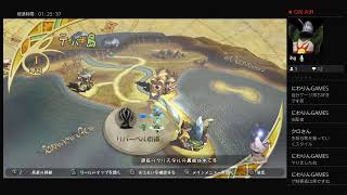 ［FFCCリマスター］涼を求めて三千里　pert1
