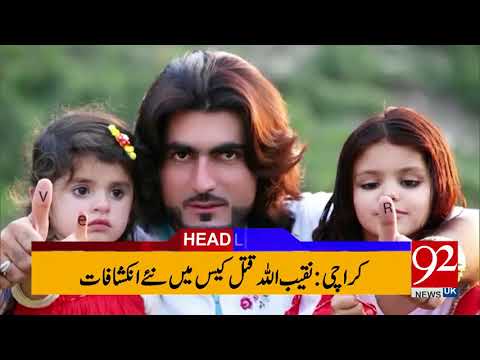 92 NewsUK Headlines 03:00 PM- 26 January 2018 - 92NewsUK