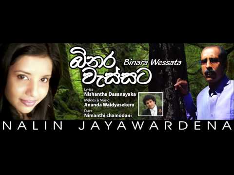 Binara Wessata-බිනර වැස්සට-[Nalin Jayawardena & Nimanthi Chamodani]