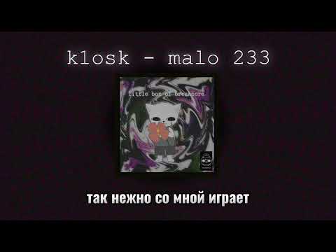 k1osk - malo 233 (lyrics) //eng lyrics in desk.//