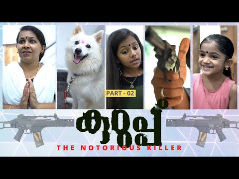 'കുറുപ്പ് ' - The Killer | Malayalam Comedy Short Film  | KURUP | PART - 2 | കോമഡി ത്രില്ലർ ഫിലിം.